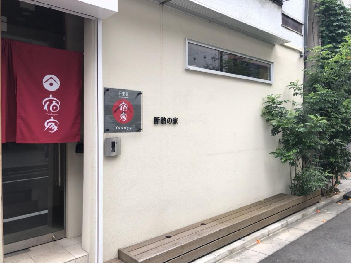 Yadoya Senzokucho Appartement Tokio Buitenkant foto